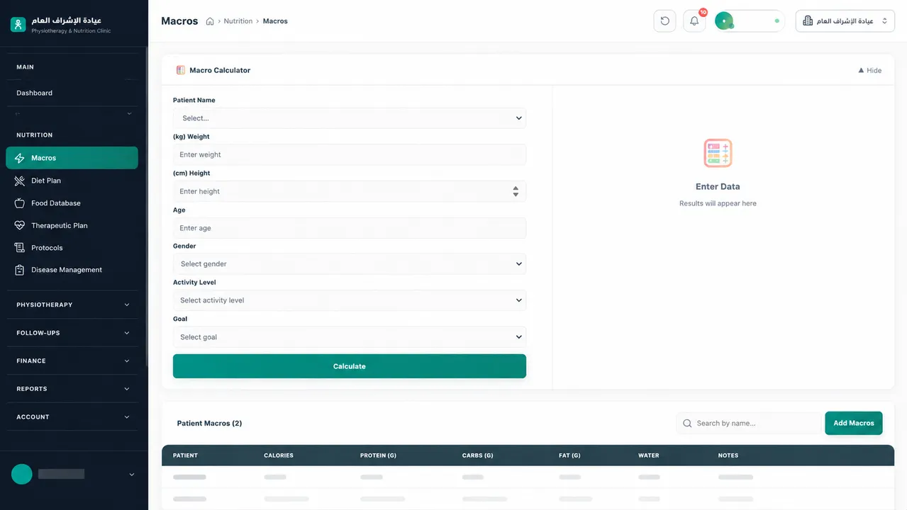 نظام Do Pro — حاسبة الماكروز